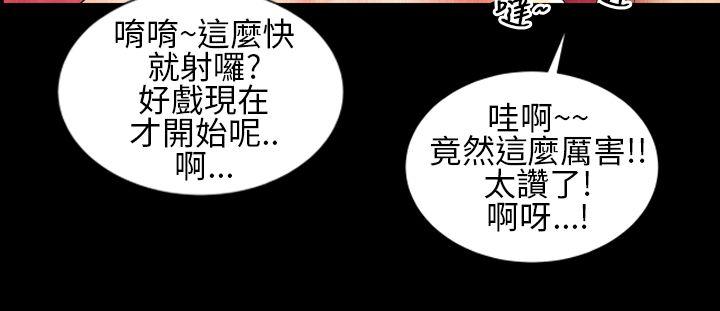 郑本左的AV特攻队 第7話 第7页