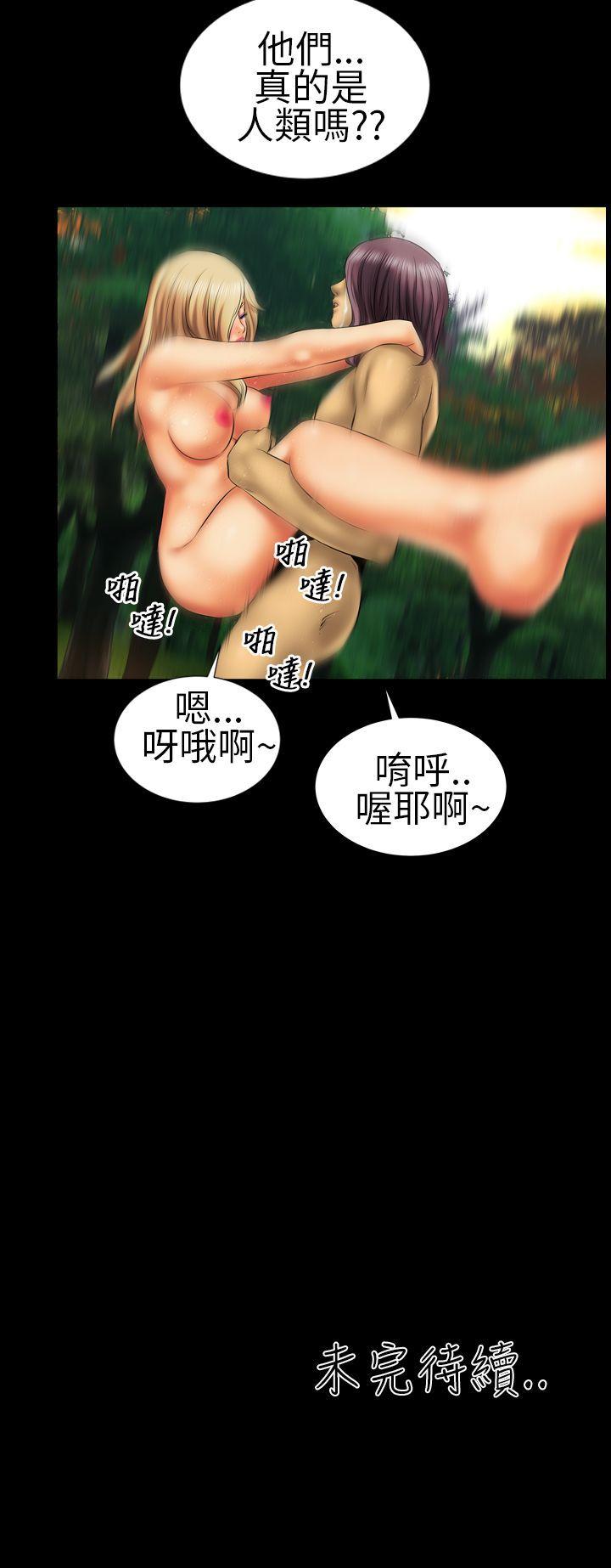 郑本左的AV特攻队 第7話 第17页