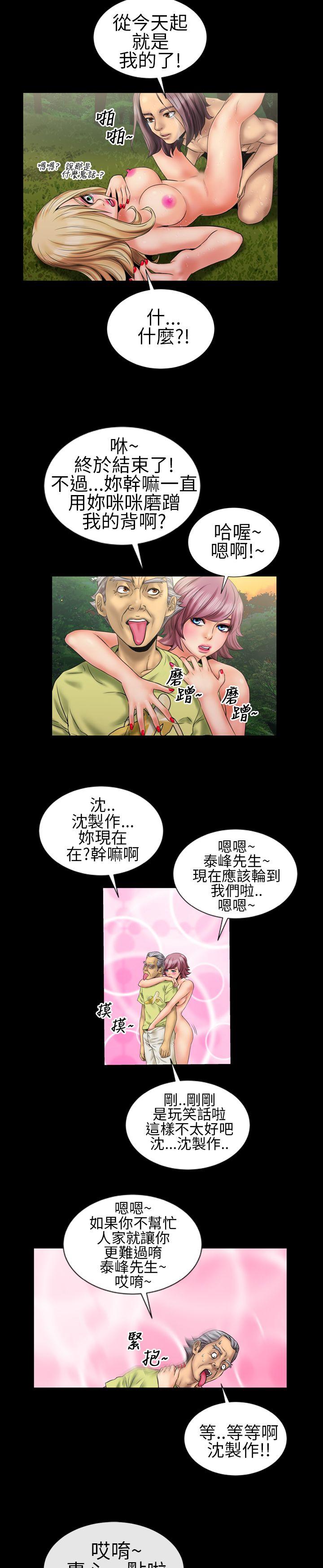 郑本左的AV特攻队 第8話 第4页