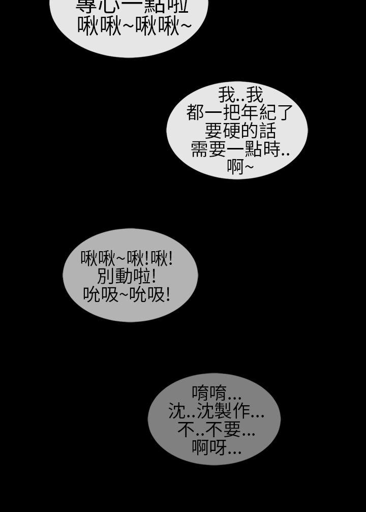 郑本左的AV特攻队 第8話 第5页
