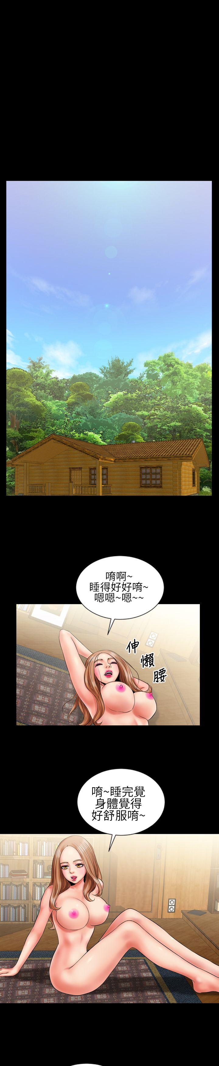 郑本左的AV特攻队 第8話 第6页