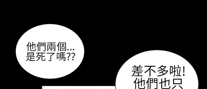 郑本左的AV特攻队 第8話 第8页