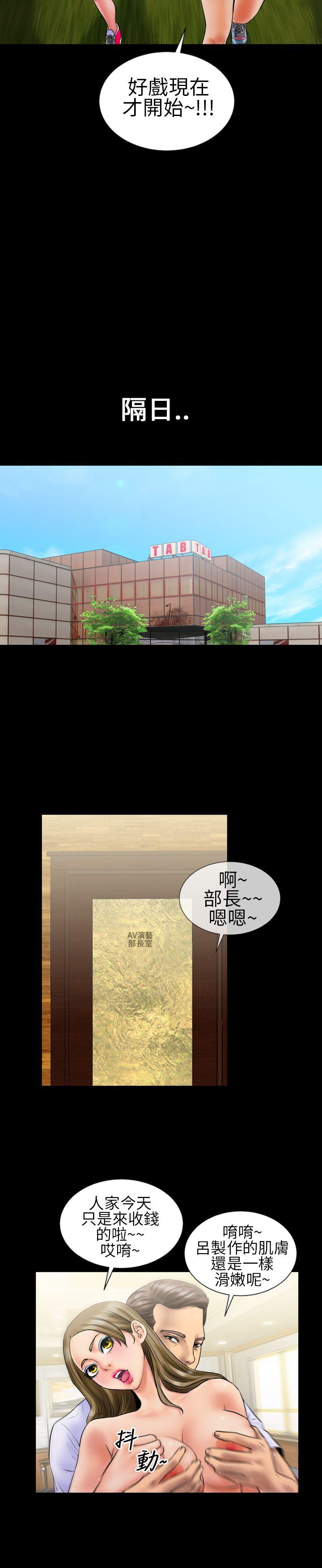 郑本左的AV特攻队 第8話 第11页