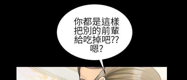 郑本左的AV特攻队 第8話 第12页