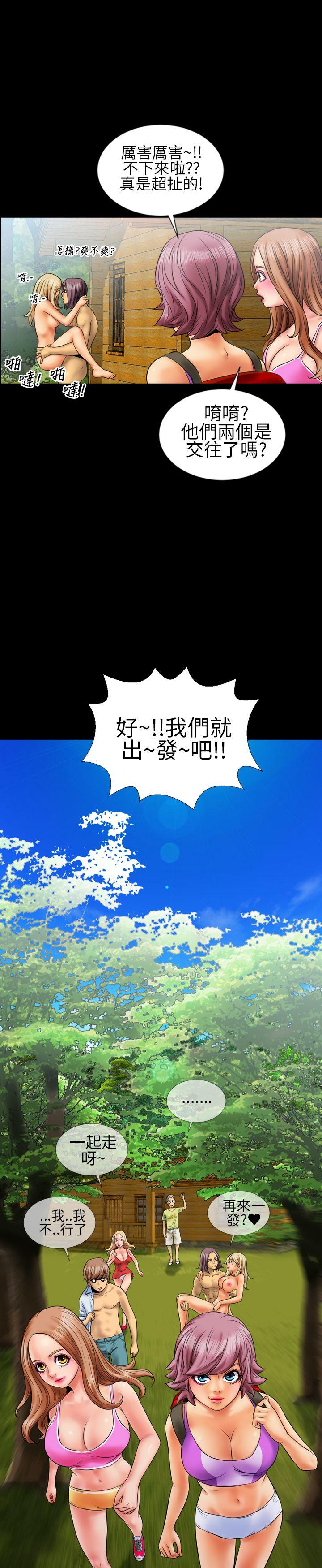 郑本左的AV特攻队 第8話 第10页