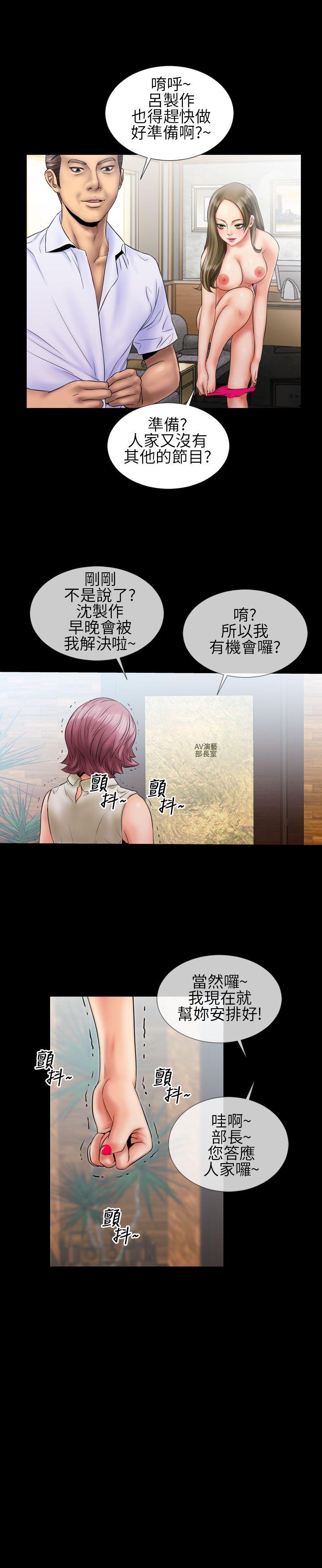 郑本左的AV特攻队 第8話 第19页