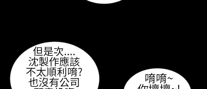 郑本左的AV特攻队 第8話 第16页
