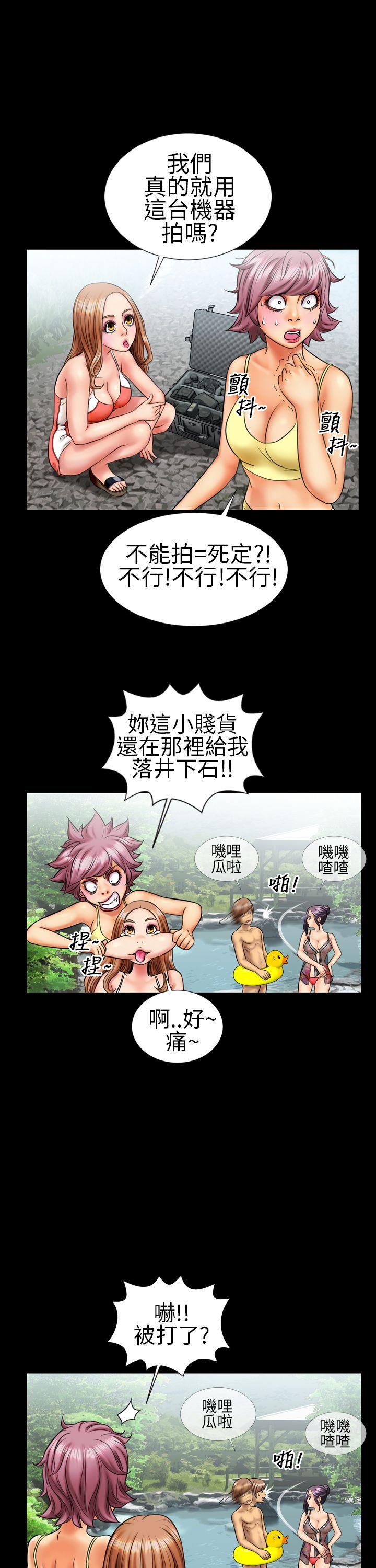 郑本左的AV特攻队 第9話 第5页