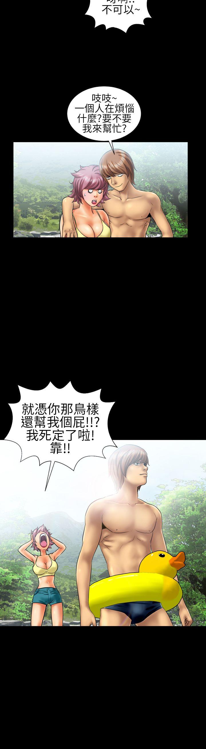 郑本左的AV特攻队 第9話 第4页