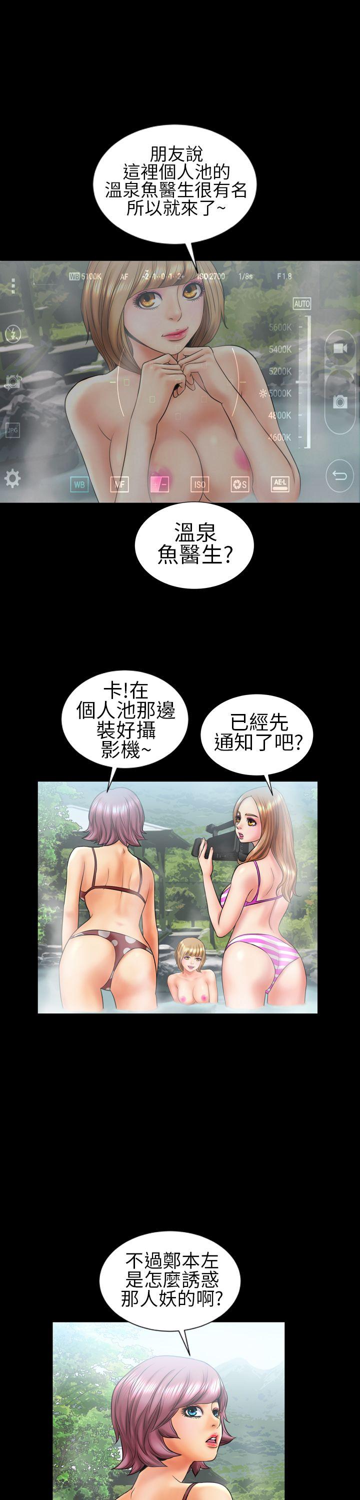 郑本左的AV特攻队 第9話 第9页