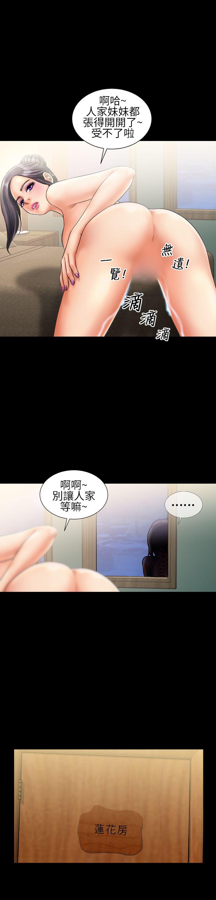 郑本左的AV特攻队 第9話 第13页