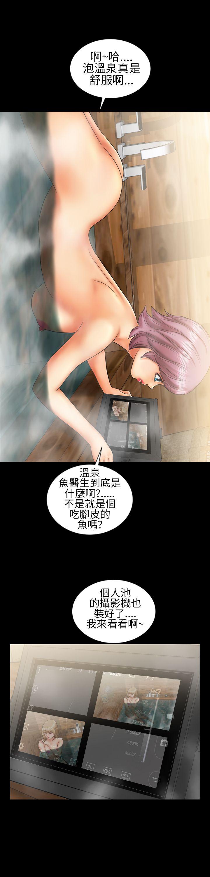 郑本左的AV特攻队 第9話 第14页