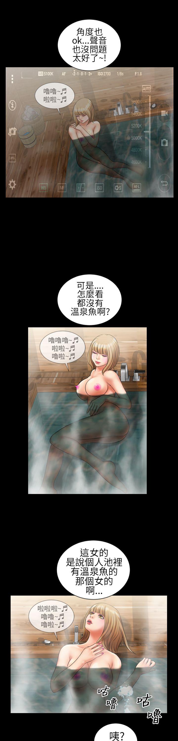 郑本左的AV特攻队 第9話 第15页