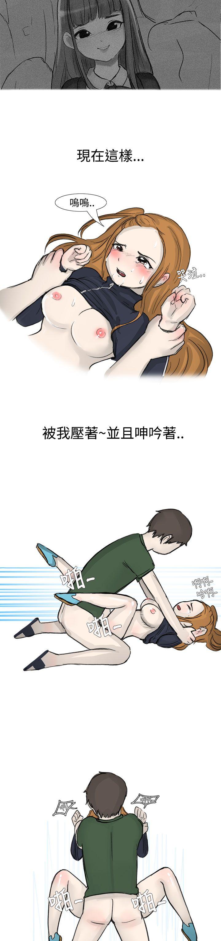 无法自拔 霸凌女與跑腿男(下) 第7页