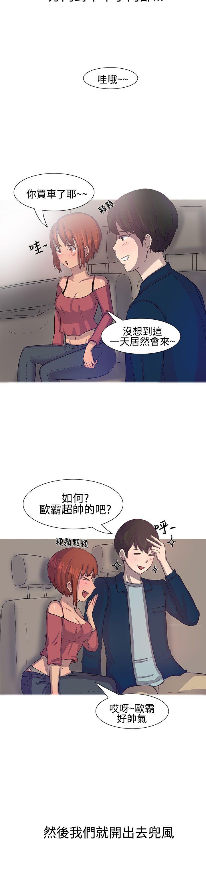 无法自拔 對好朋友來個偷拍吧(上) 第6页