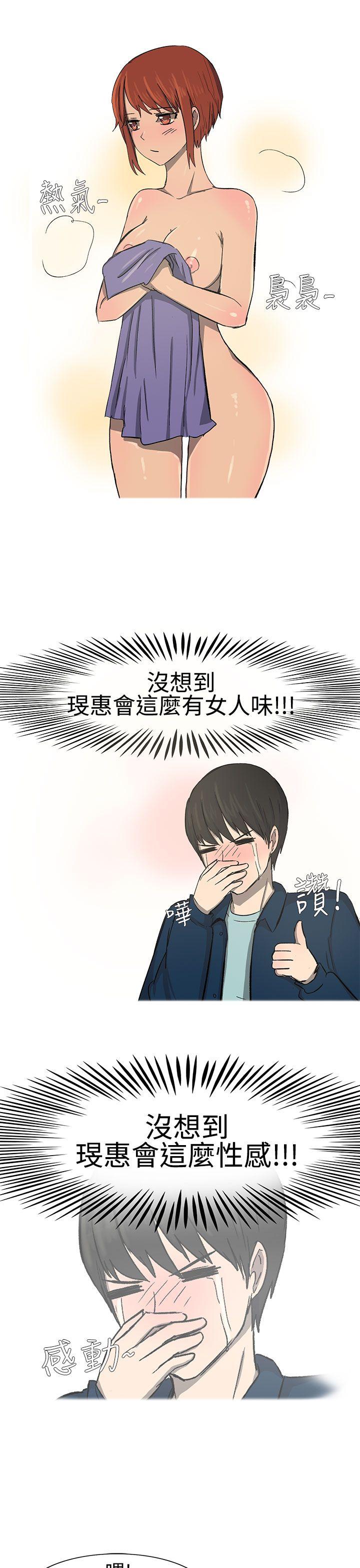 无法自拔 最終話 第4页