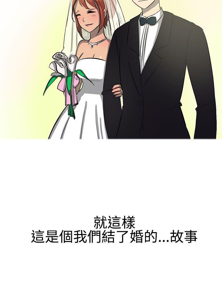 无法自拔 最終話 第24页