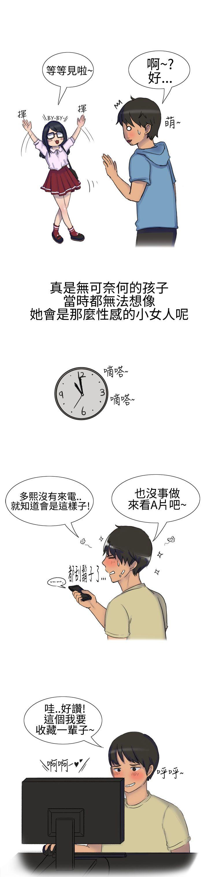 无法自拔 學妹的課業問題(上) 第4页
