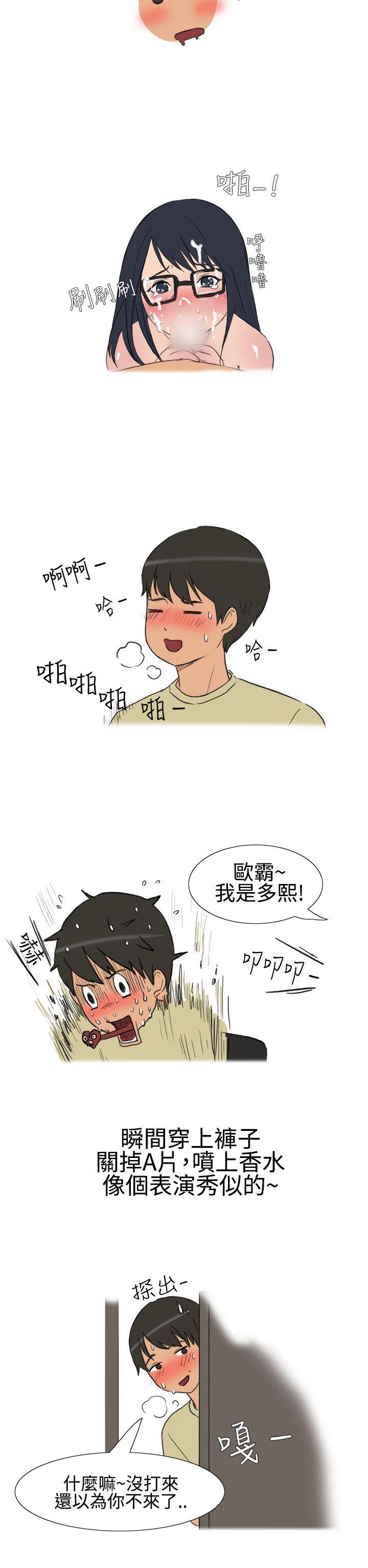 无法自拔 學妹的課業問題(上) 第7页