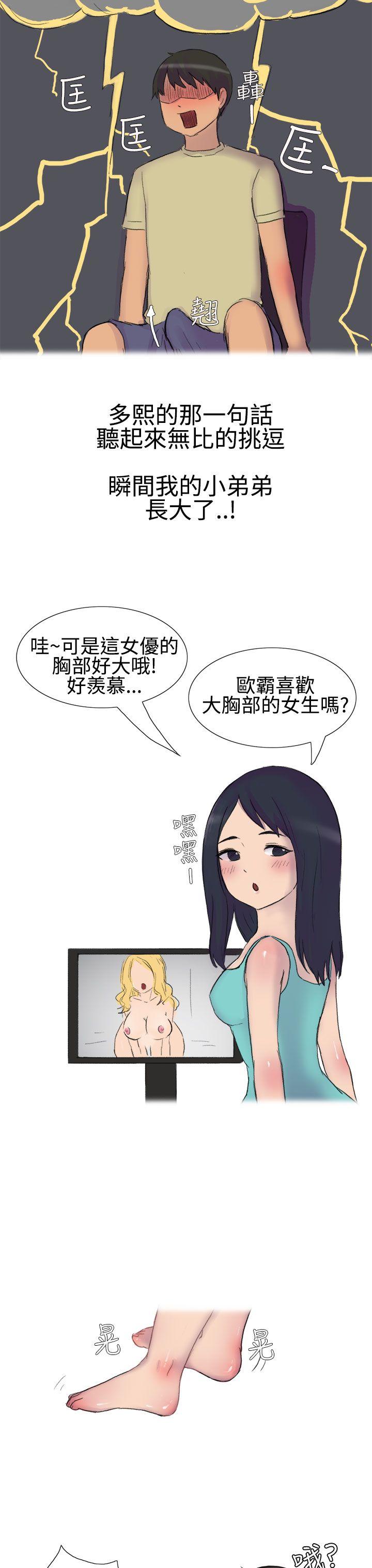 无法自拔 學妹的課業問題(上) 第12页