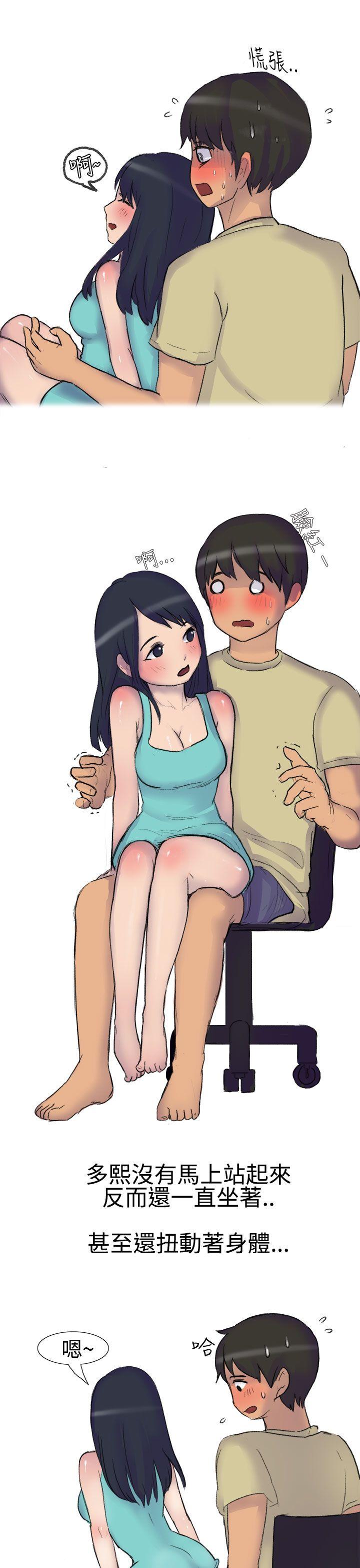 无法自拔 學妹的課業問題(上) 第14页