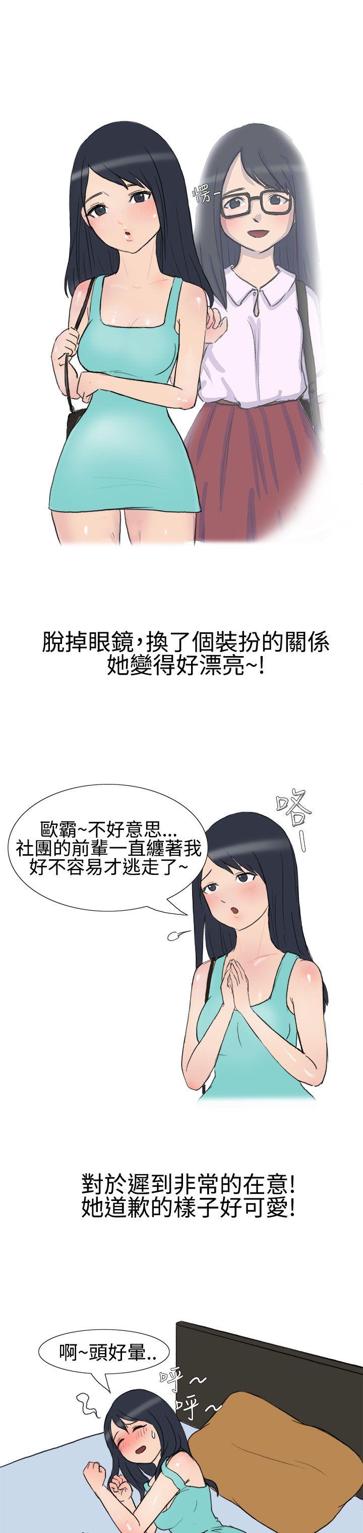 无法自拔 學妹的課業問題(上) 第8页