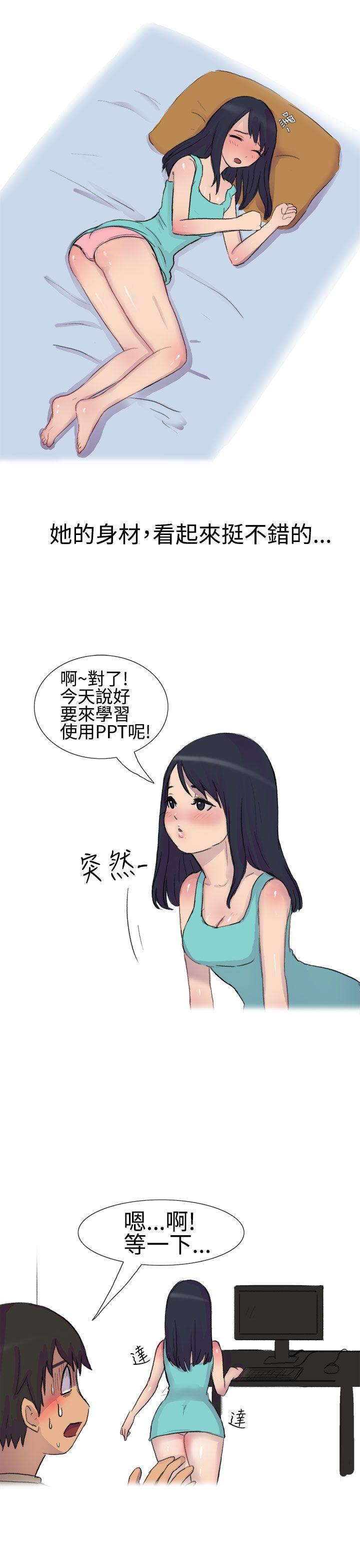 无法自拔 學妹的課業問題(上) 第10页