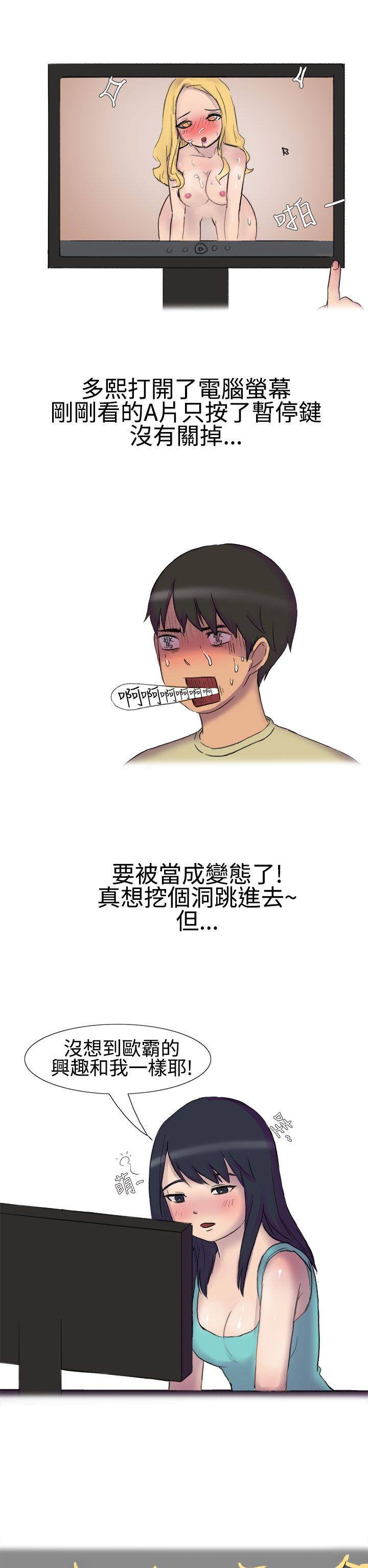 无法自拔 學妹的課業問題(上) 第11页