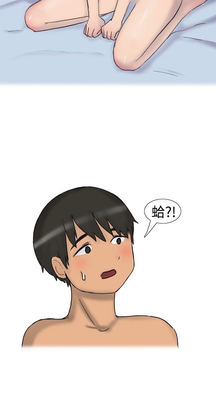 无法自拔 學妹的課業問題(上) 第20页