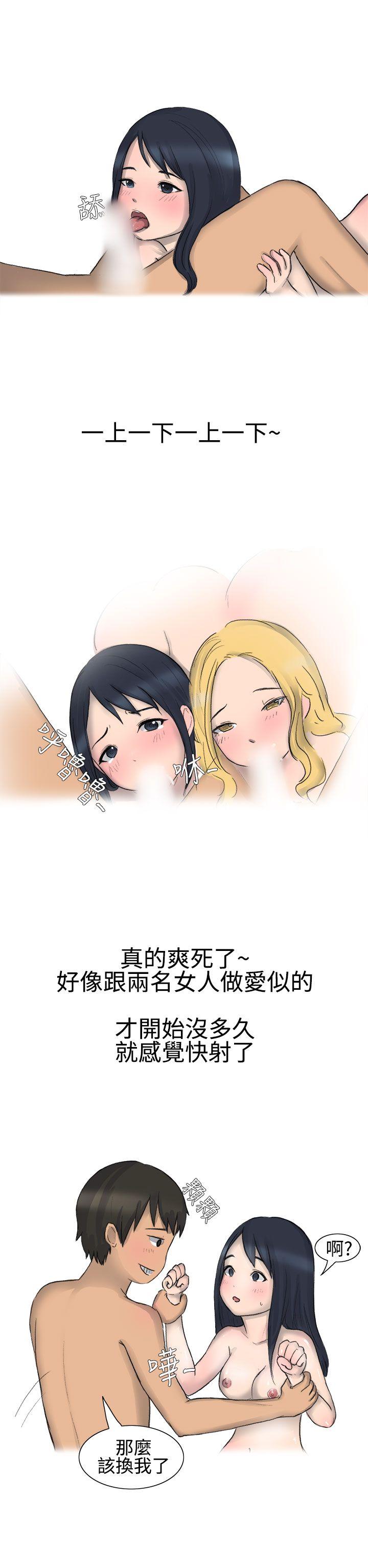无法自拔 學妹的課業問題(下) 第3页