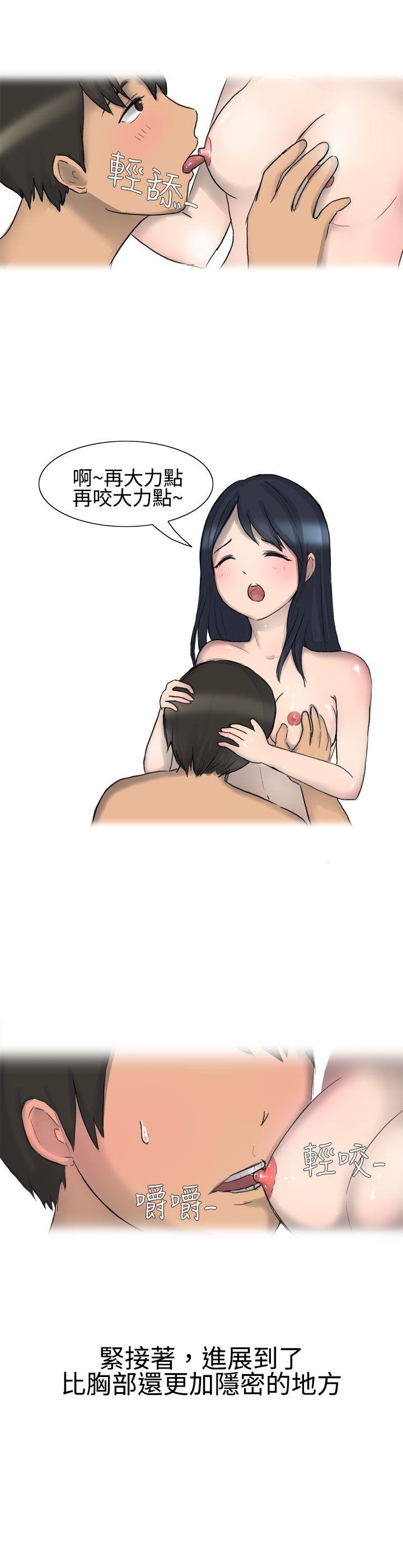 无法自拔 學妹的課業問題(下) 第4页