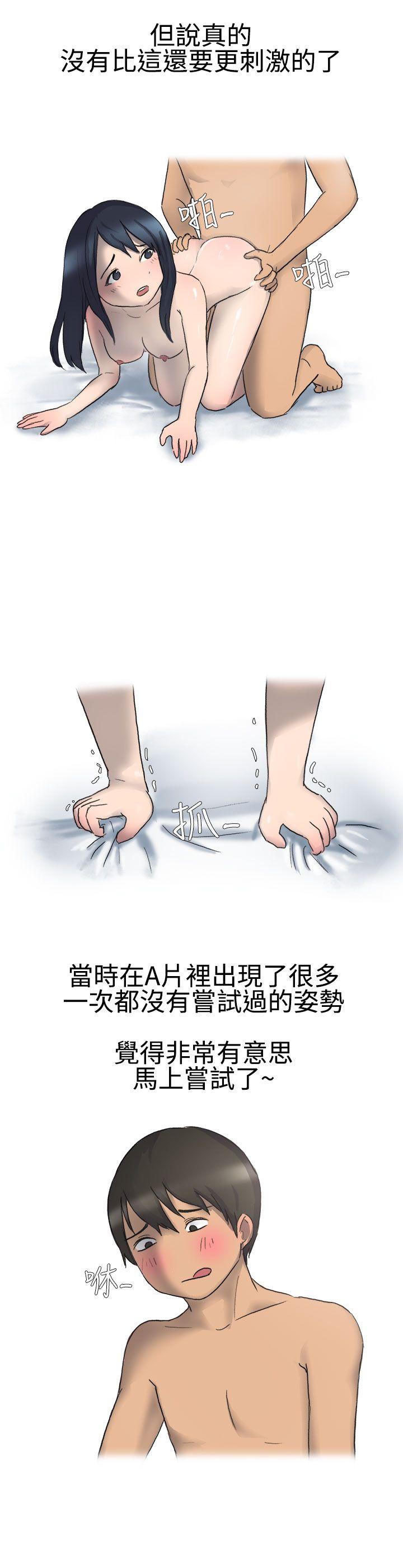 无法自拔 學妹的課業問題(下) 第7页