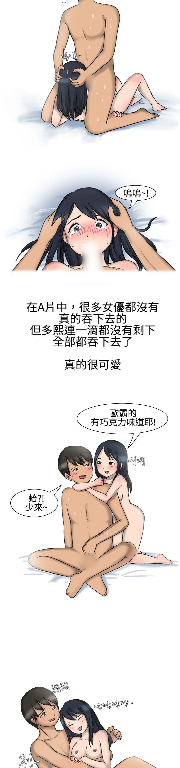 无法自拔 學妹的課業問題(下) 第12页