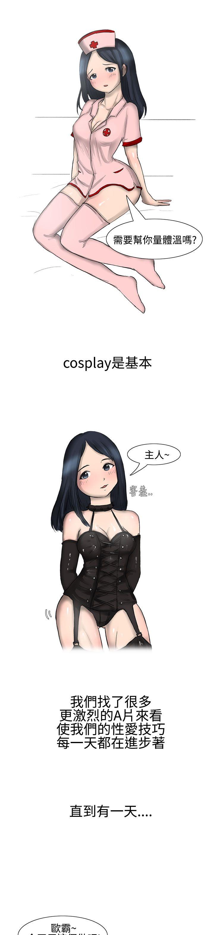 无法自拔 學妹的課業問題(下) 第14页