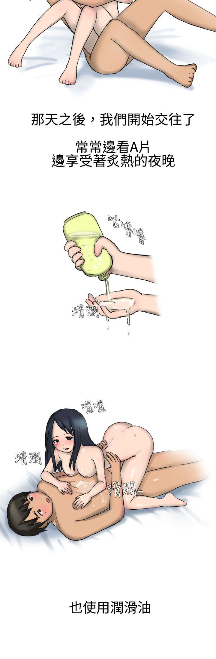无法自拔 學妹的課業問題(下) 第13页