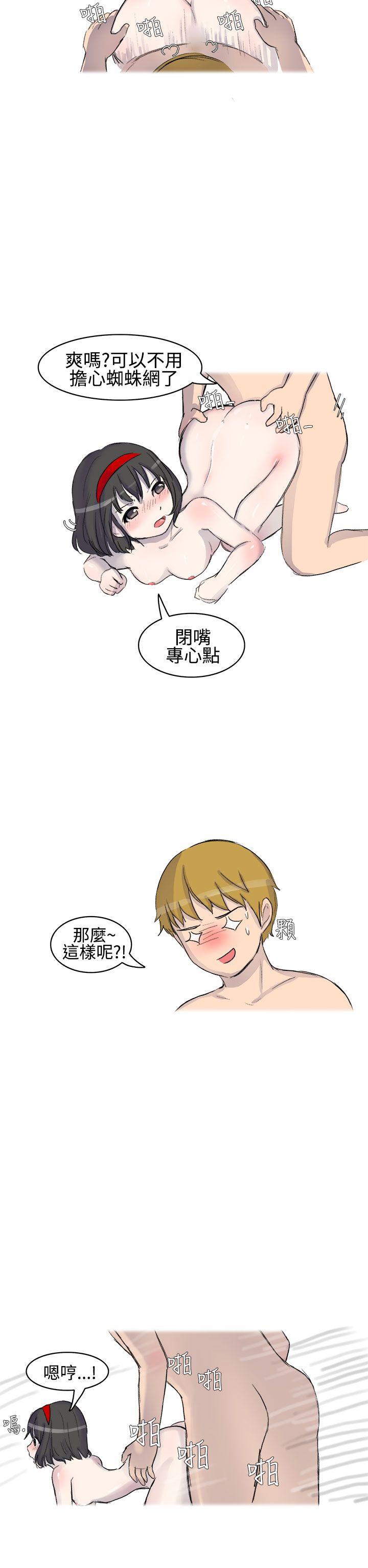 无法自拔 被好朋友舔了(上) 第15页