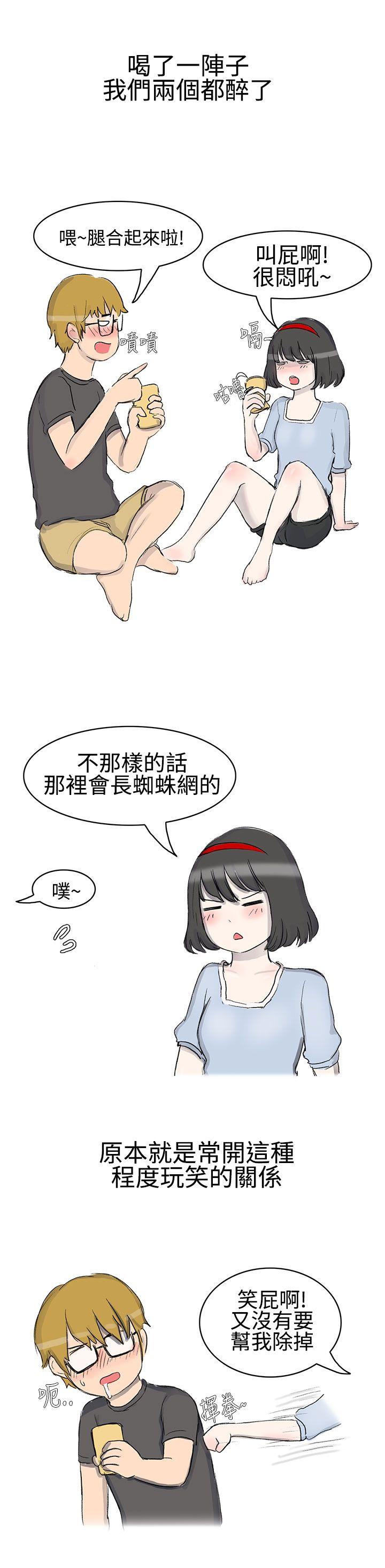 无法自拔 被好朋友舔了(上) 第4页