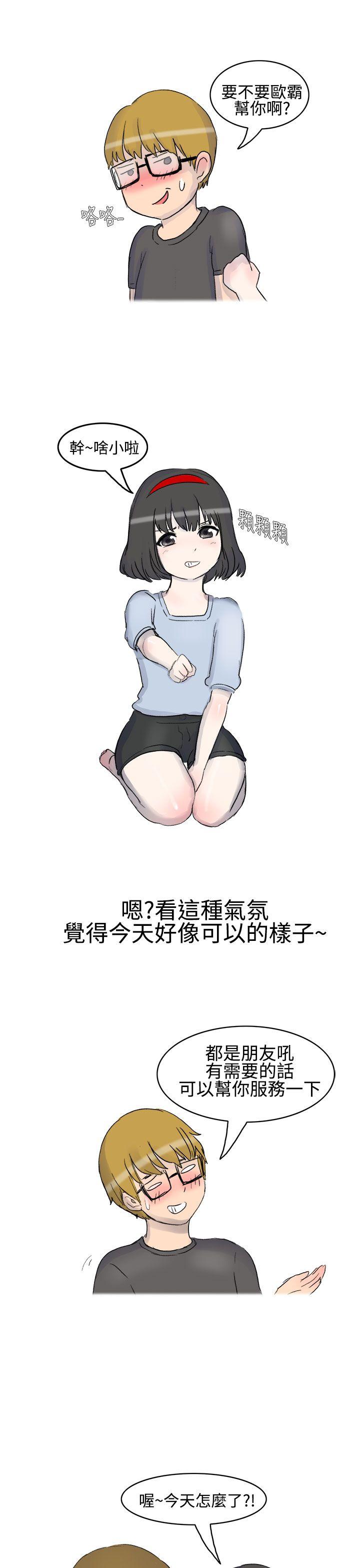 无法自拔 被好朋友舔了(上) 第5页