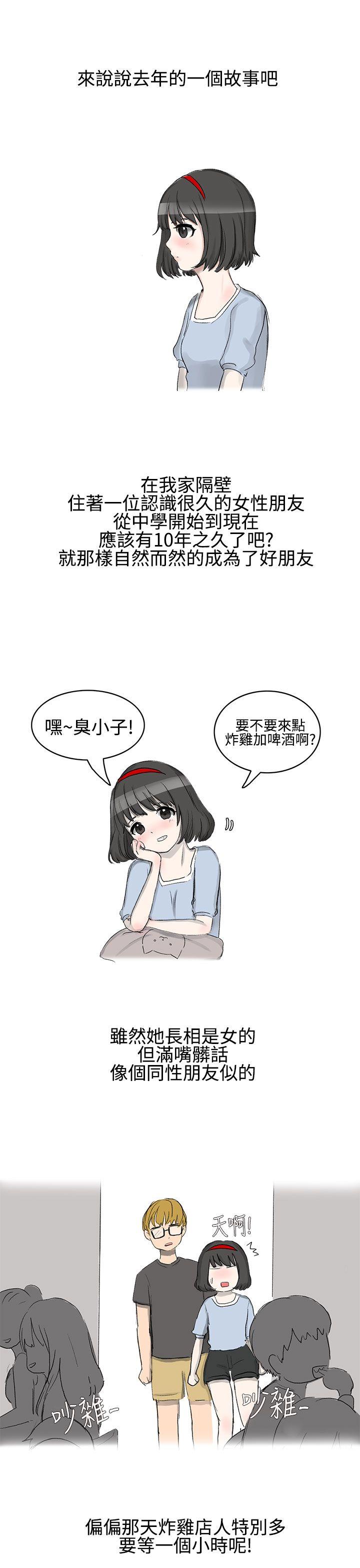 无法自拔 被好朋友舔了(上) 第2页