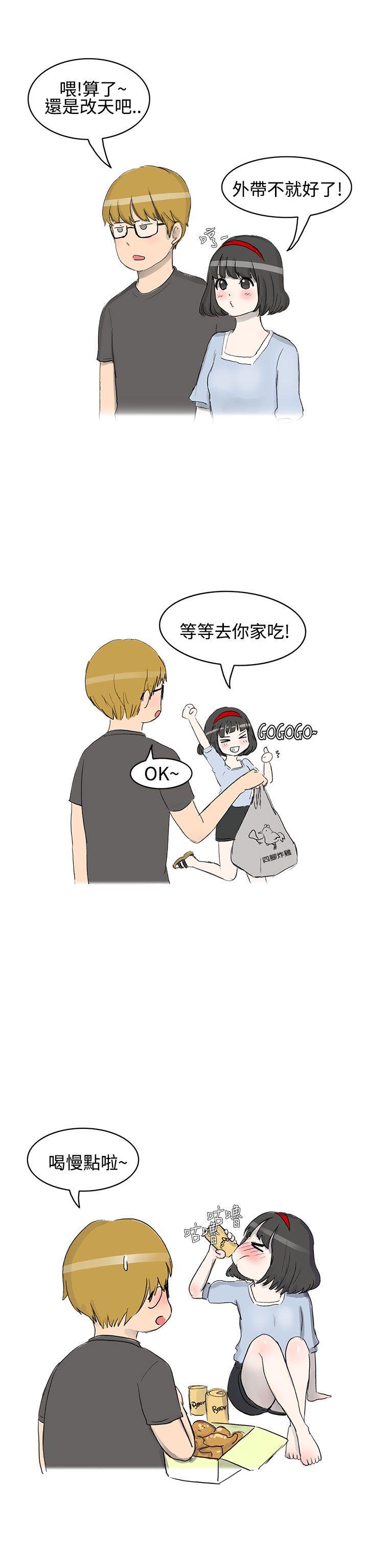 无法自拔 被好朋友舔了(上) 第3页