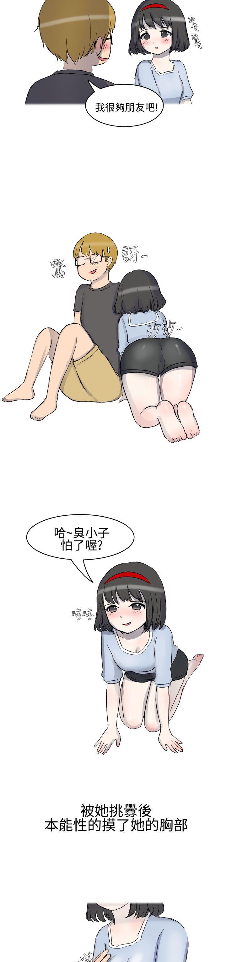 无法自拔 被好朋友舔了(上) 第6页