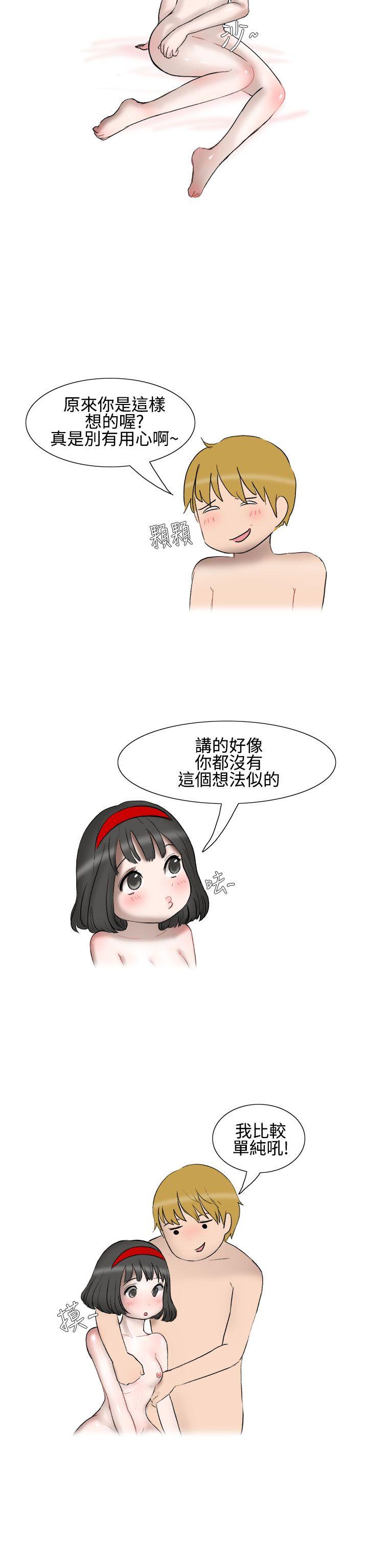 无法自拔 被好朋友舔了(下) 第3页