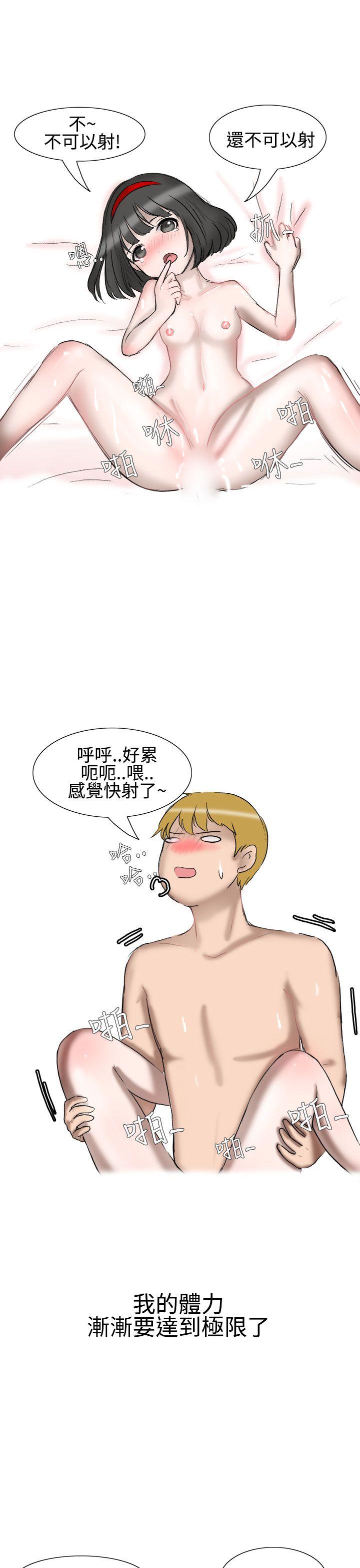 无法自拔 被好朋友舔了(下) 第8页