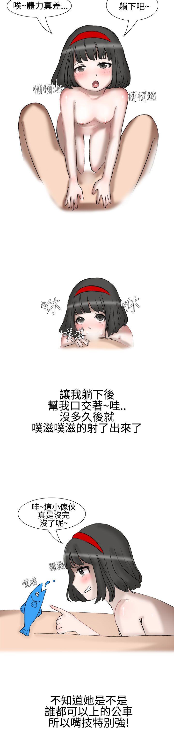 无法自拔 被好朋友舔了(下) 第9页