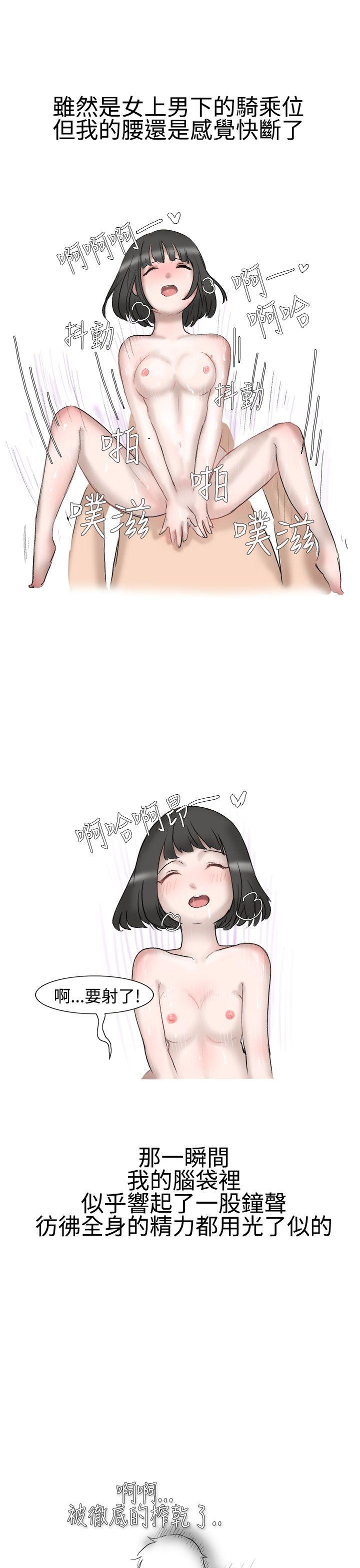 无法自拔 被好朋友舔了(下) 第16页