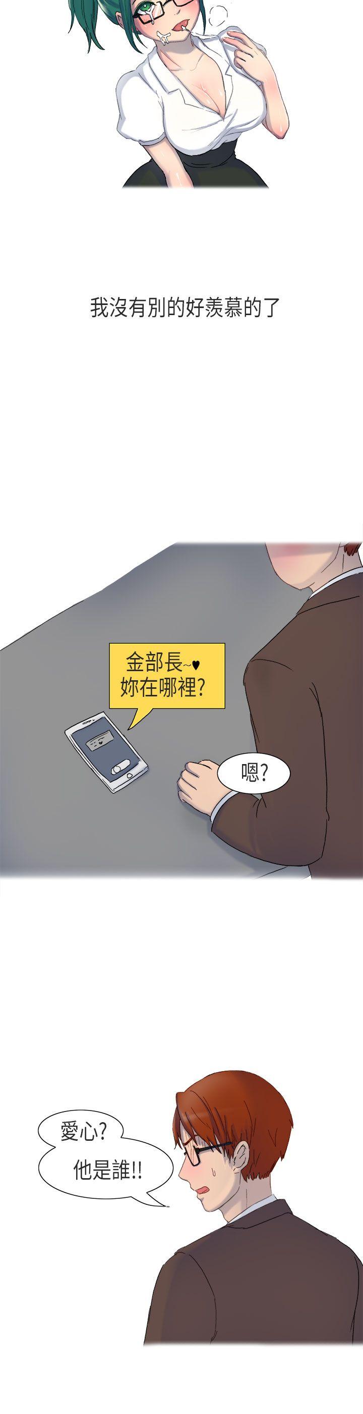 无法自拔 在公司裡的秘密(上) 第4页