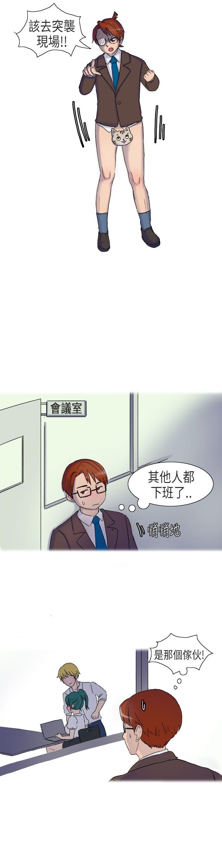 无法自拔 在公司裡的秘密(上) 第7页