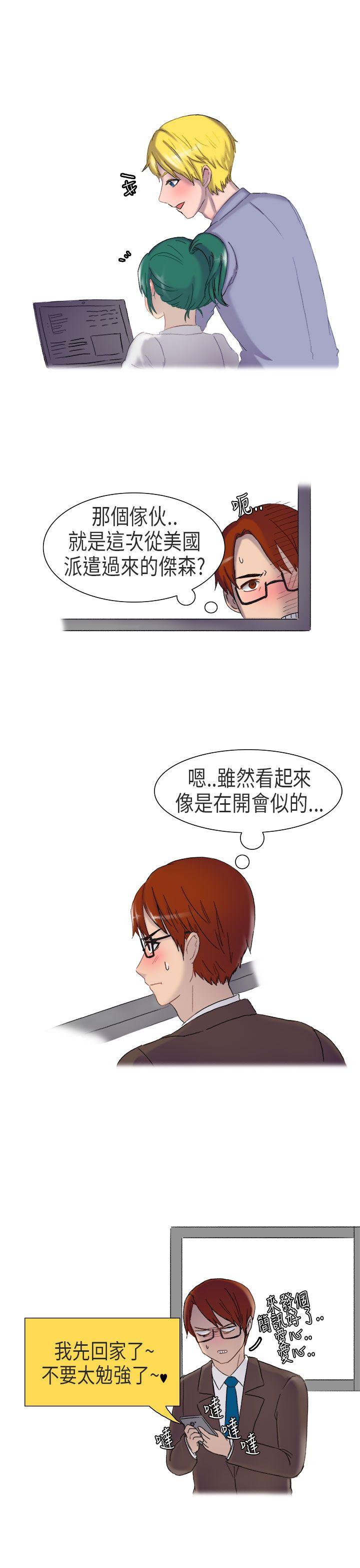 无法自拔 在公司裡的秘密(上) 第8页