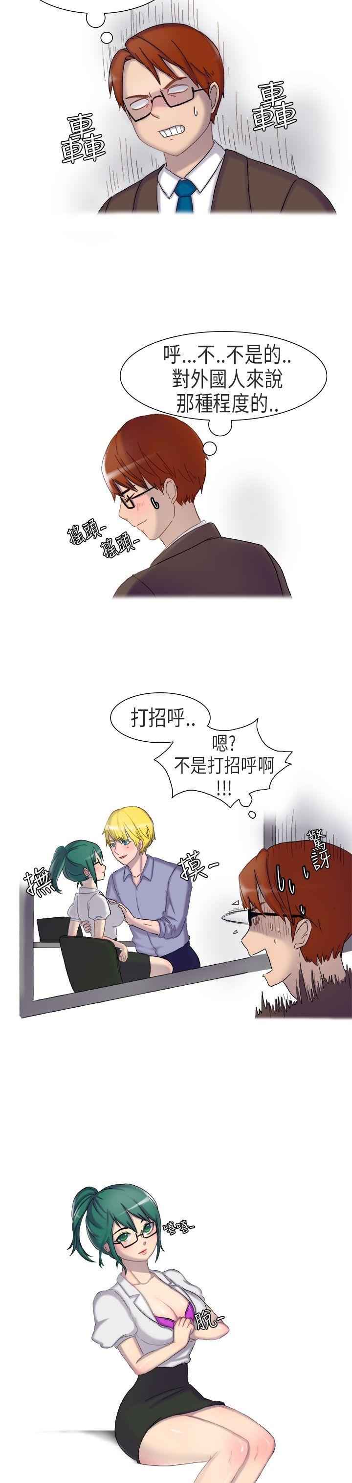 无法自拔 在公司裡的秘密(上) 第10页