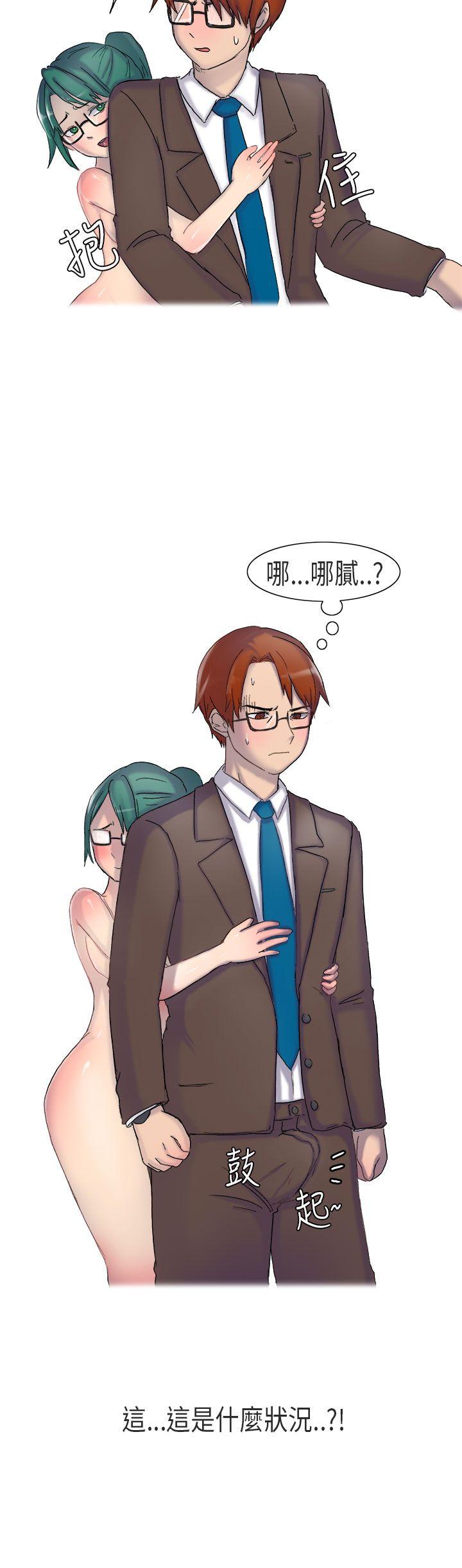 无法自拔 在公司裡的秘密(上) 第16页